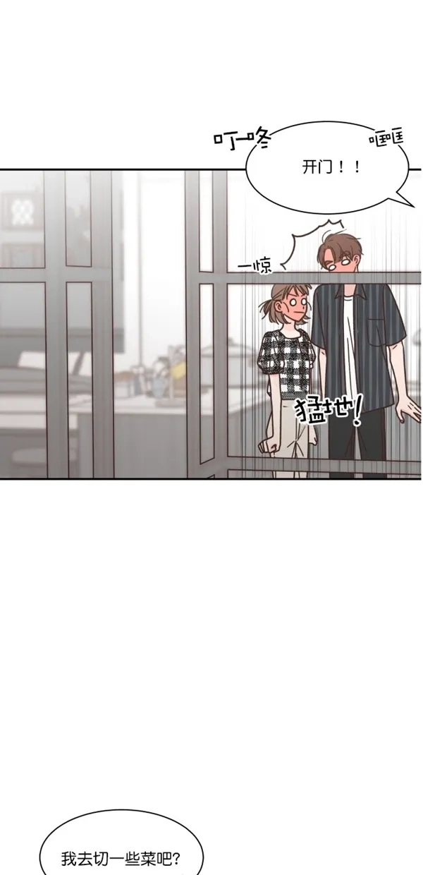 《独一无二的浪漫》第103话 第58页