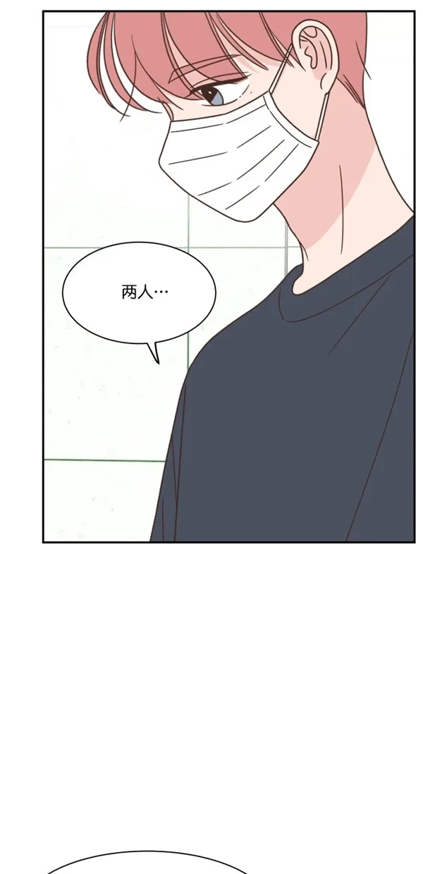 《独一无二的浪漫》第103话 第20页