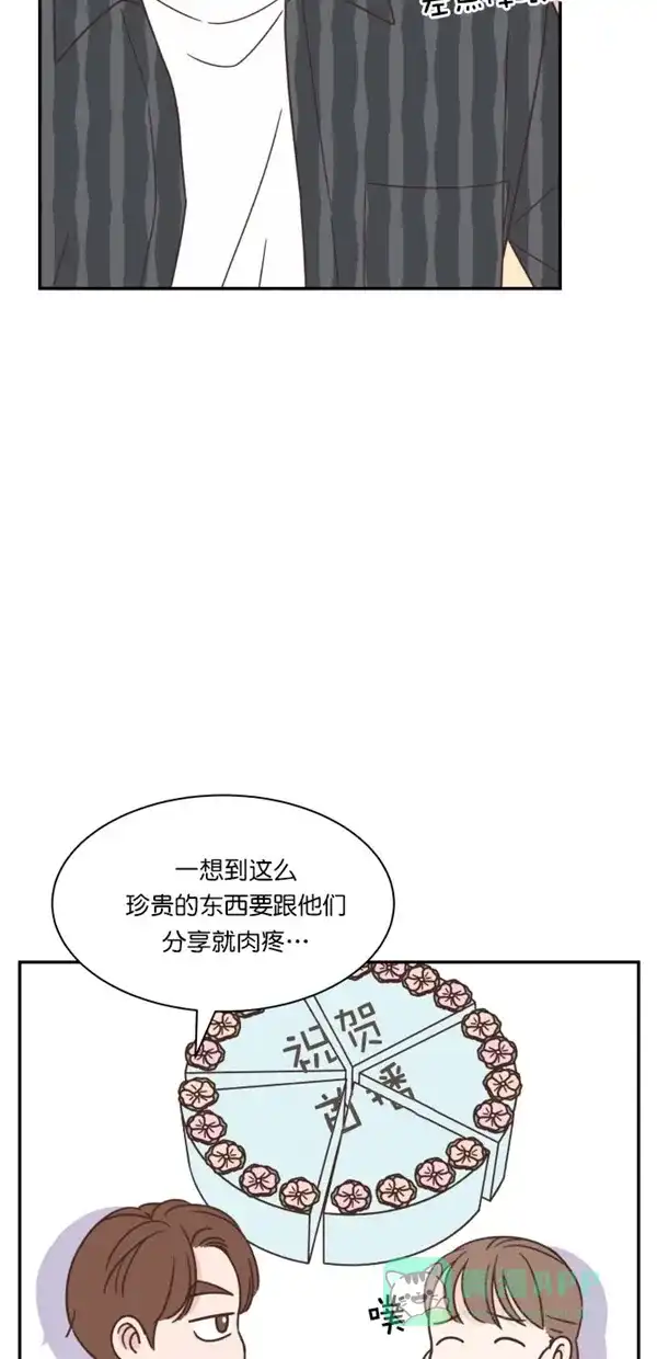 《独一无二的浪漫》第103话 第51页