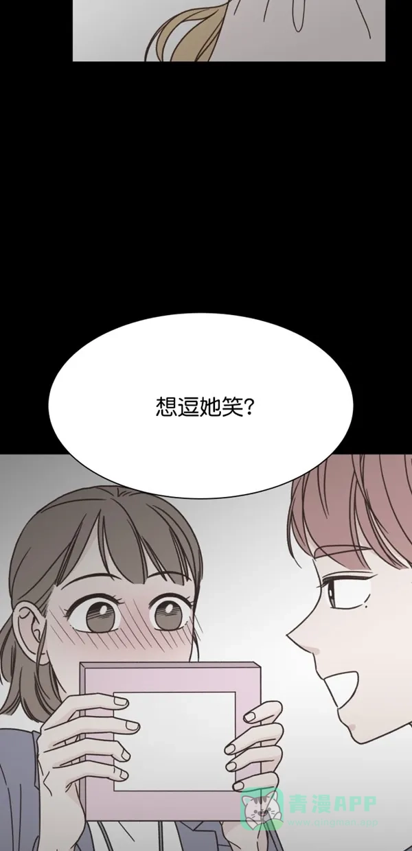 《独一无二的浪漫》第103话 第41页