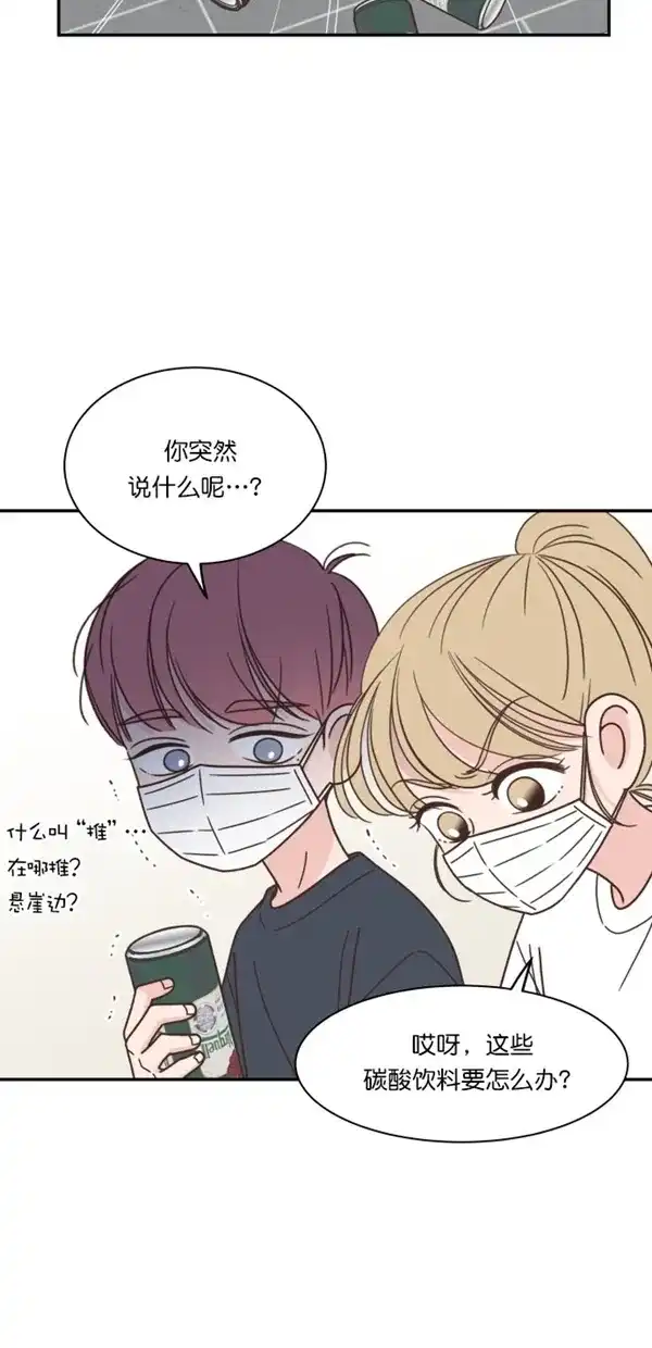 《独一无二的浪漫》第103话 第28页