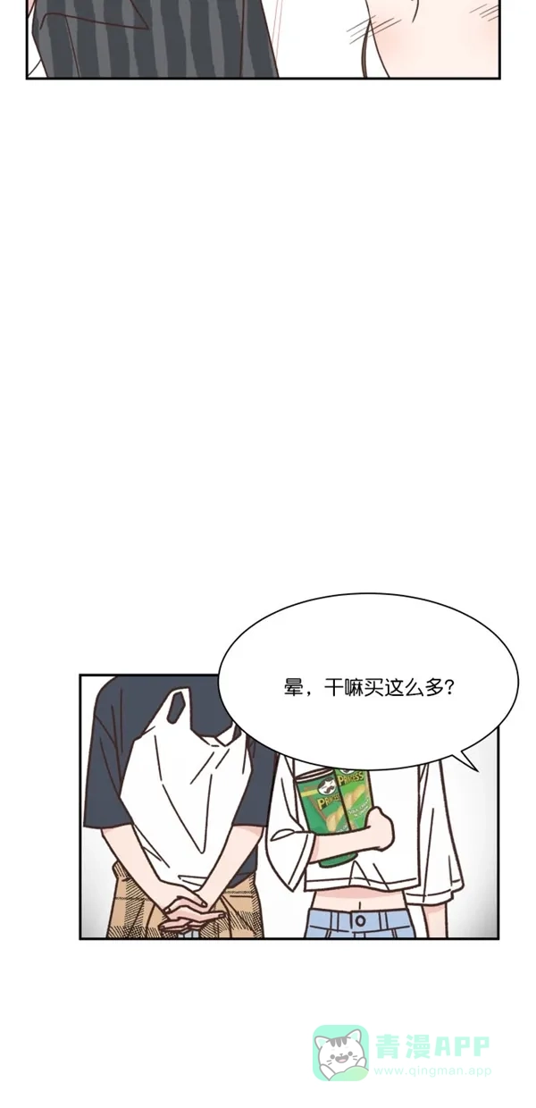 《独一无二的浪漫》第103话 第61页