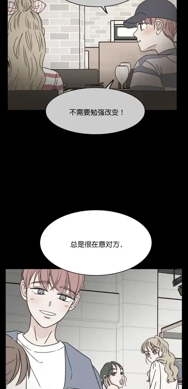 《独一无二的浪漫》第103话 第39页