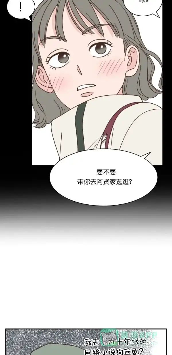 《独一无二的浪漫》第104话 第31页