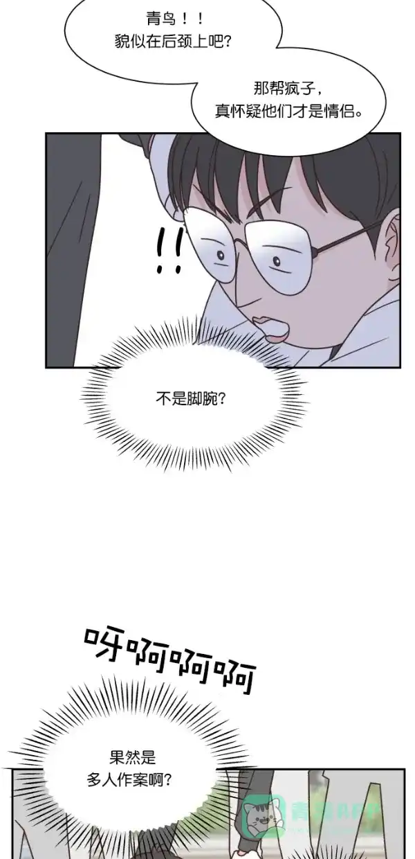 《独一无二的浪漫》第104话 第41页