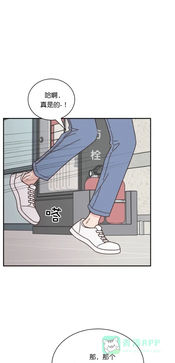 《独一无二的浪漫》第104话 第36页