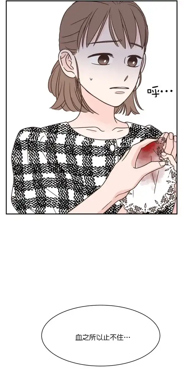 《独一无二的浪漫》第104话 第7页
