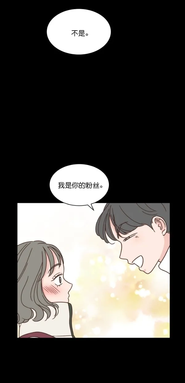 《独一无二的浪漫》第104话 第28页