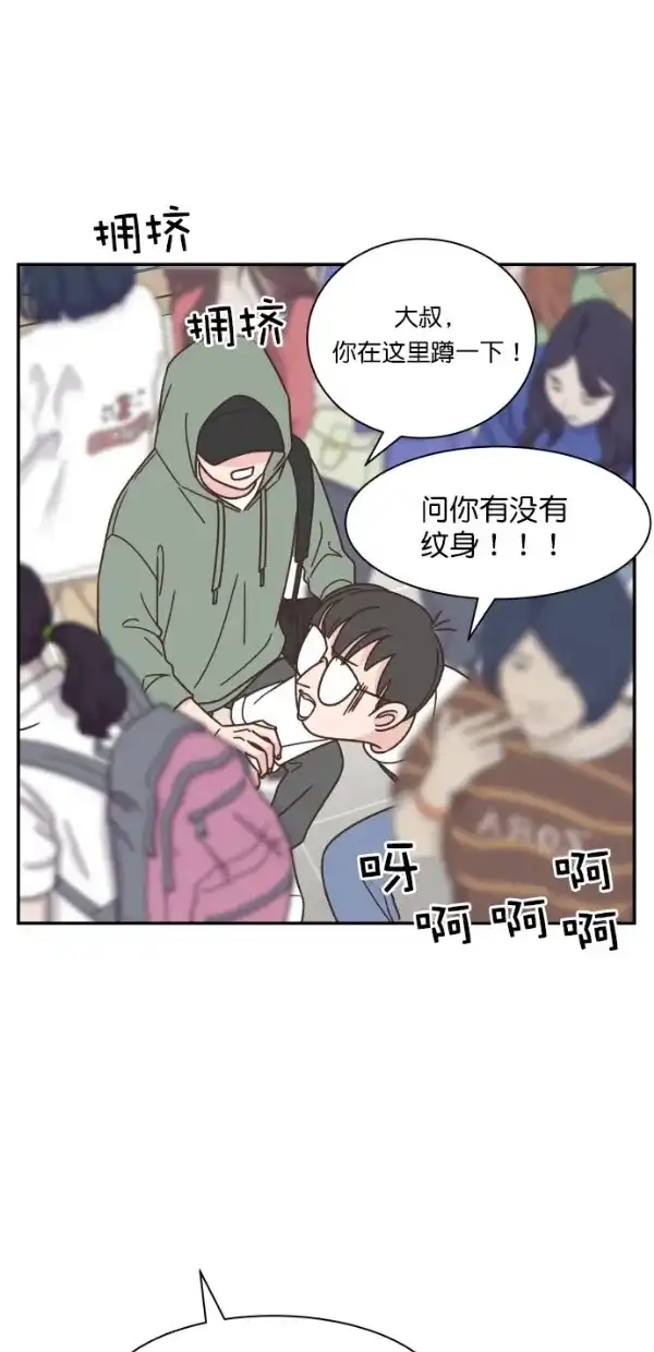 《独一无二的浪漫》第104话 第40页