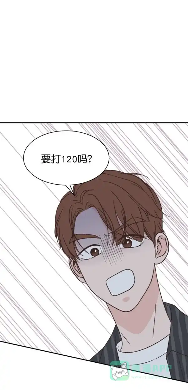 《独一无二的浪漫》第104话 第1页
