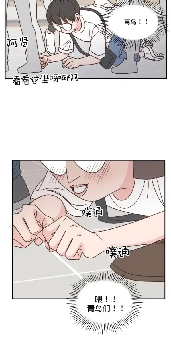 《独一无二的浪漫》第104话 第42页
