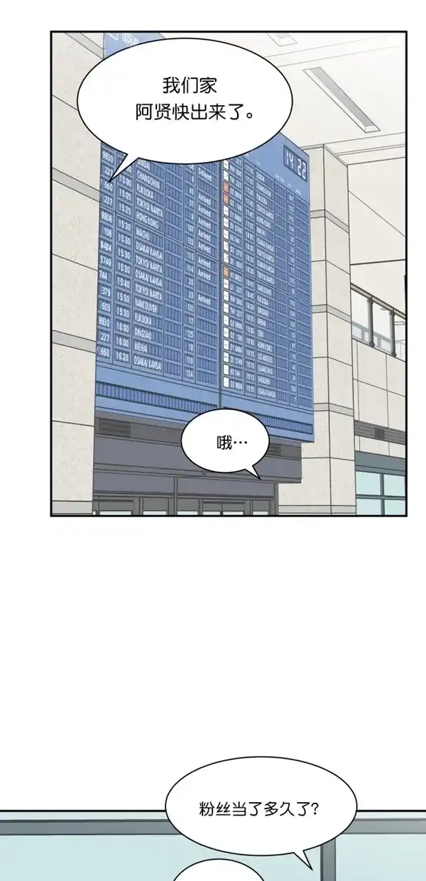 《独一无二的浪漫》第104话 第17页