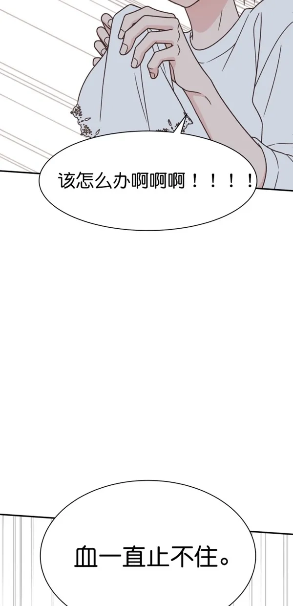 《独一无二的浪漫》第104话 第4页