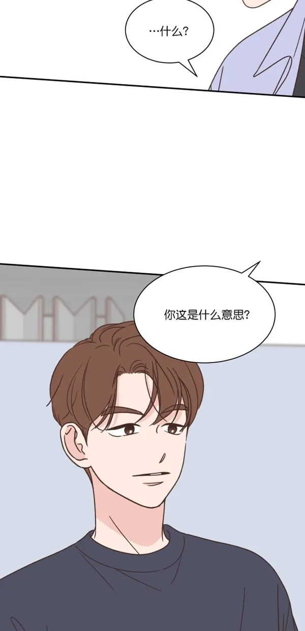 《独一无二的浪漫》第104话 第57页