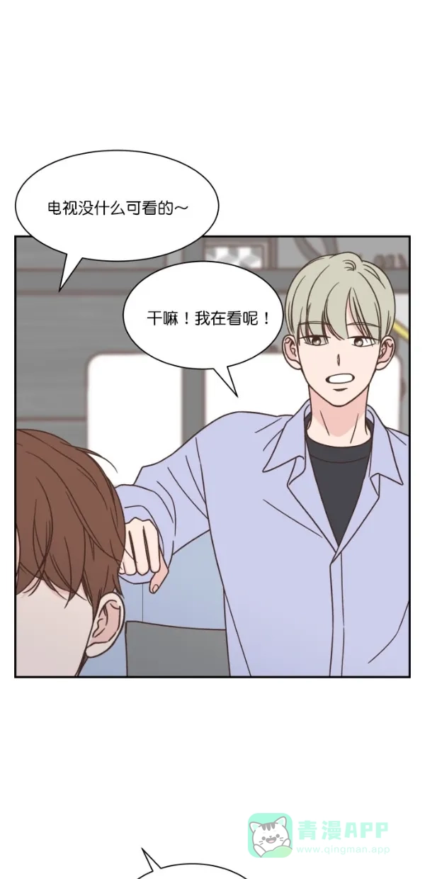 《独一无二的浪漫》第104话 第51页