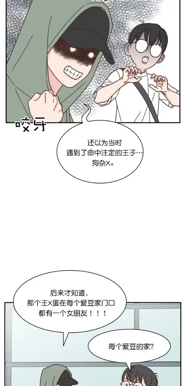 《独一无二的浪漫》第104话 第32页