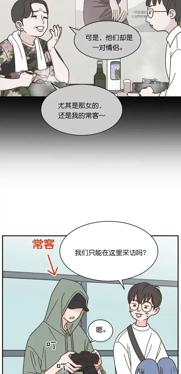 《独一无二的浪漫》第104话 第15页