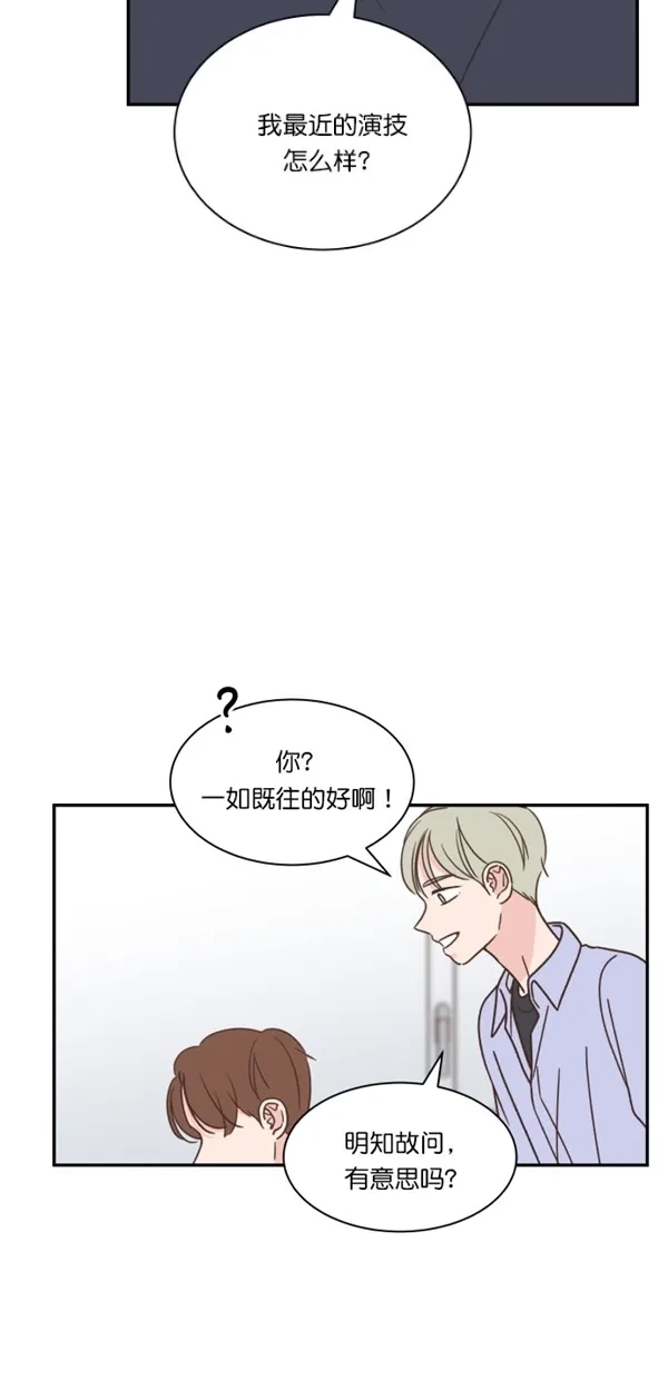 《独一无二的浪漫》第104话 第53页