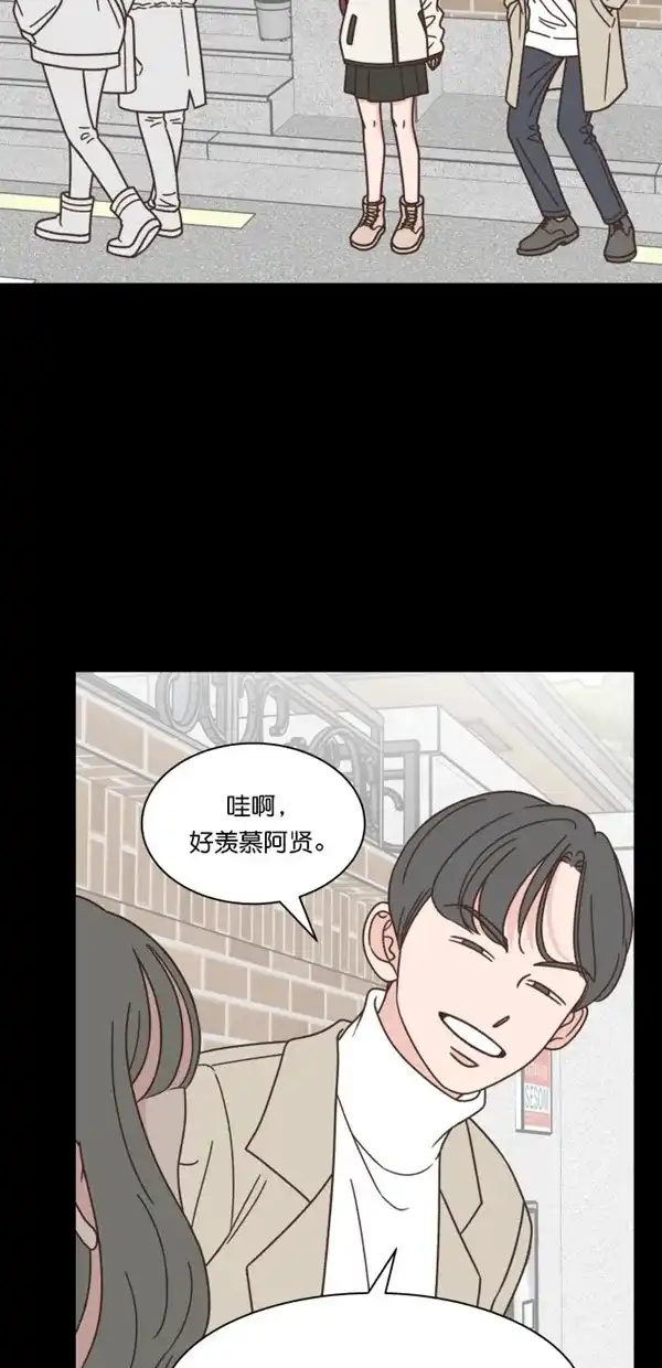 《独一无二的浪漫》第104话 第25页