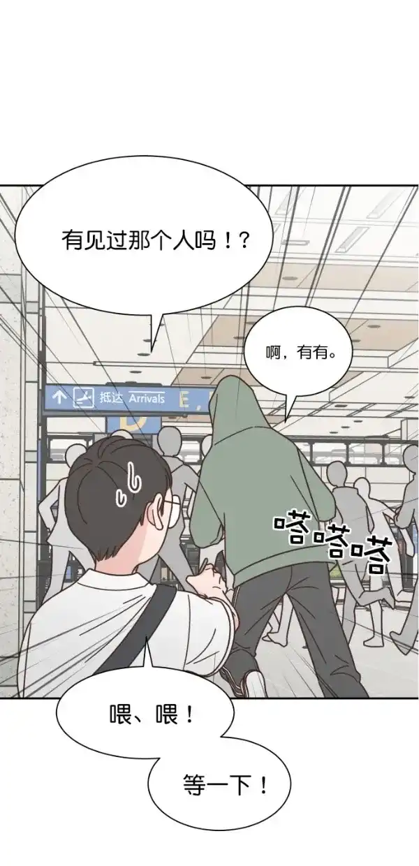 《独一无二的浪漫》第104话 第35页