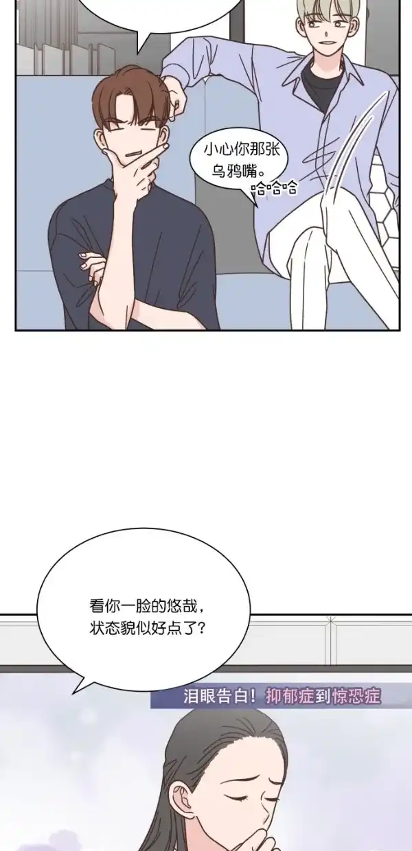 《独一无二的浪漫》第104话 第49页