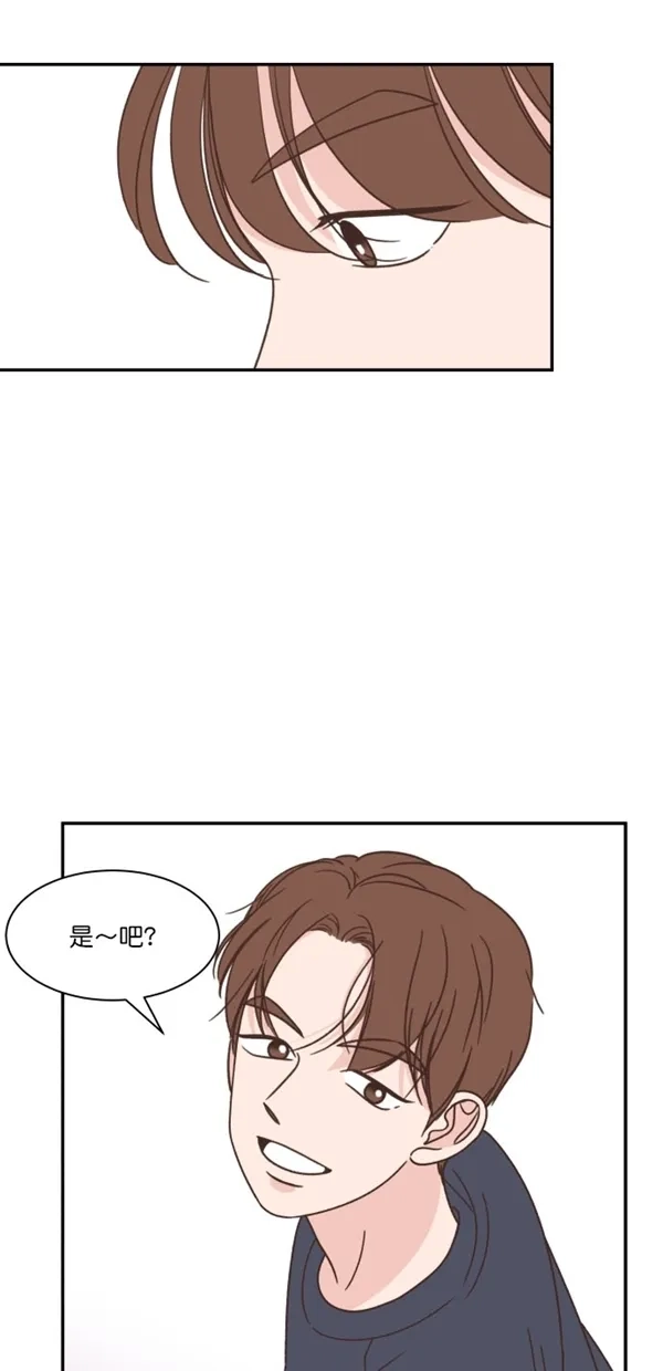 《独一无二的浪漫》第104话 第54页