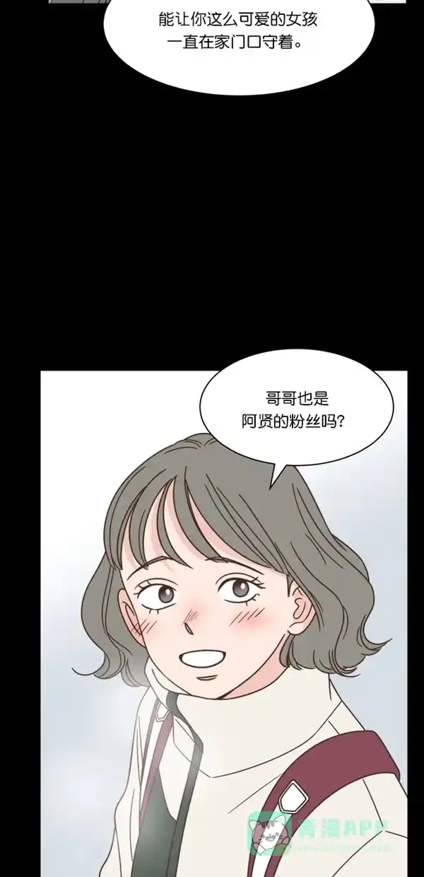 《独一无二的浪漫》第104话 第26页