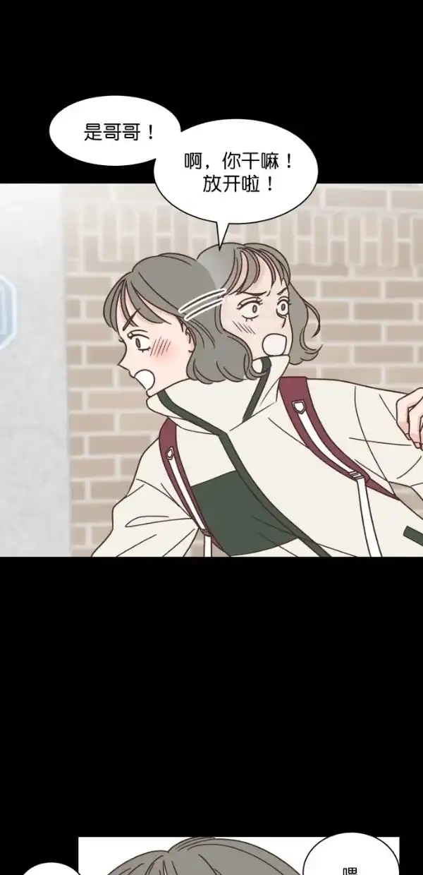 《独一无二的浪漫》第104话 第30页