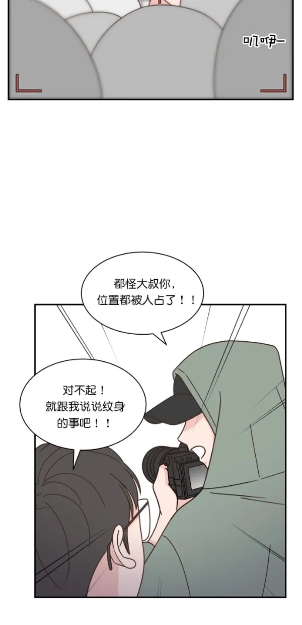 《独一无二的浪漫》第104话 第39页