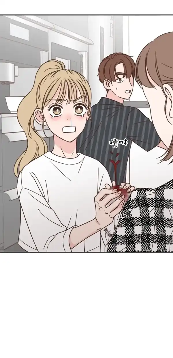 《独一无二的浪漫》第104话 第9页