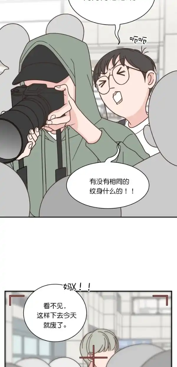 《独一无二的浪漫》第104话 第38页