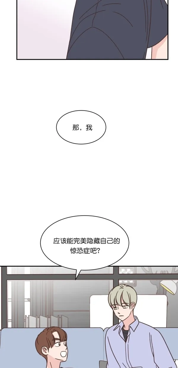 《独一无二的浪漫》第104话 第55页