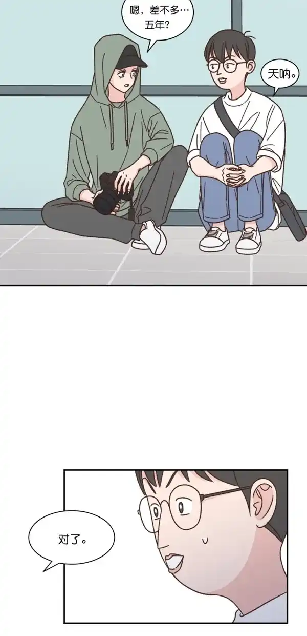《独一无二的浪漫》第104话 第18页