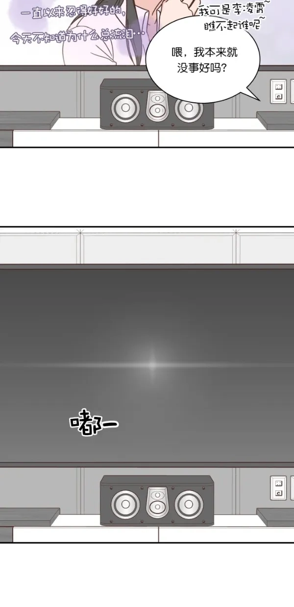 《独一无二的浪漫》第104话 第50页