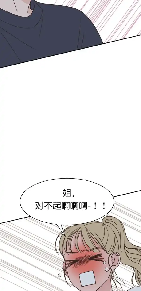 《独一无二的浪漫》第104话 第3页