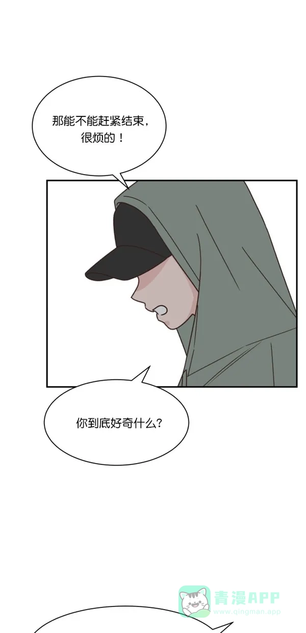 《独一无二的浪漫》第104话 第21页