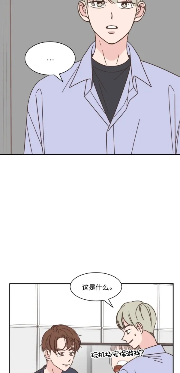 《独一无二的浪漫》第104话 第45页