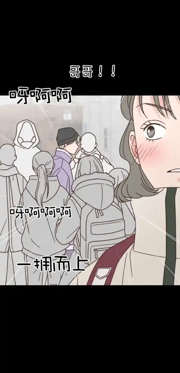 《独一无二的浪漫》第104话 第29页