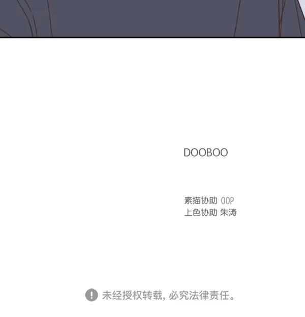 《独一无二的浪漫》第104话 第58页