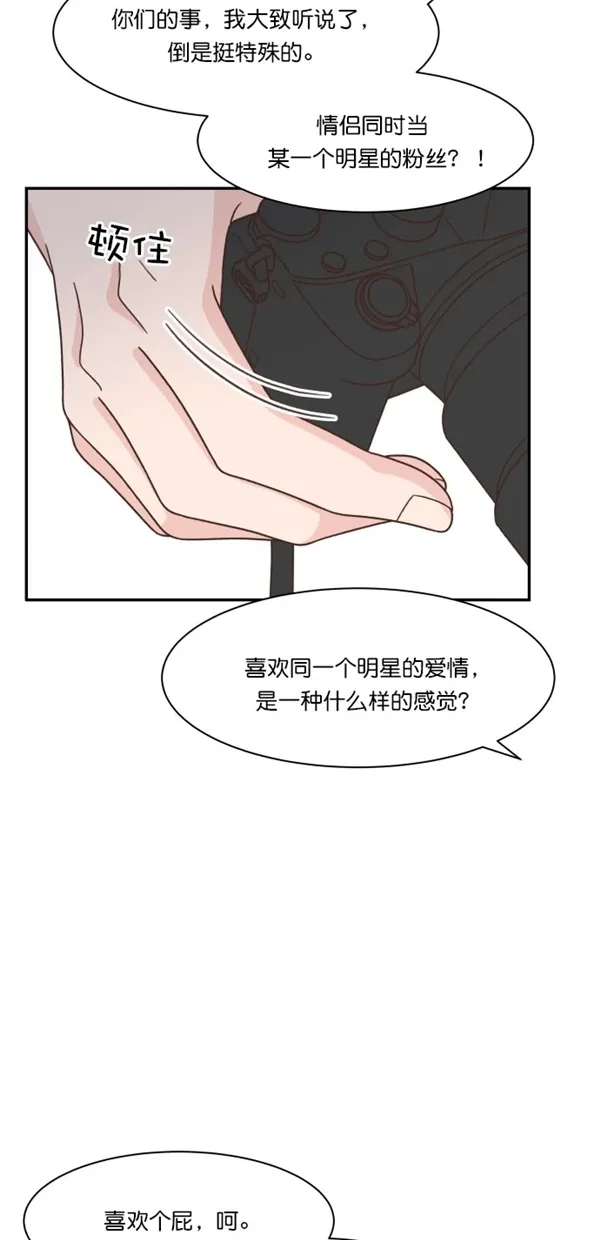 《独一无二的浪漫》第104话 第22页