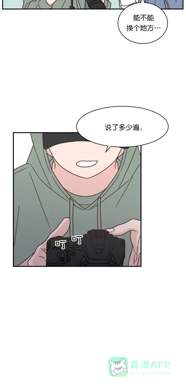 《独一无二的浪漫》第104话 第16页
