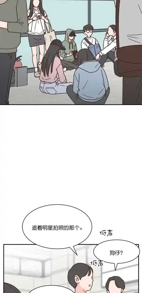 《独一无二的浪漫》第104话 第12页