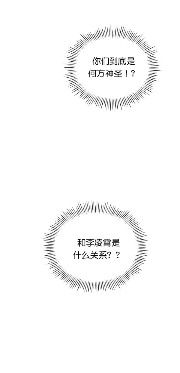 《独一无二的浪漫》第104话 第43页