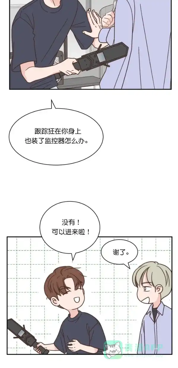 《独一无二的浪漫》第104话 第46页