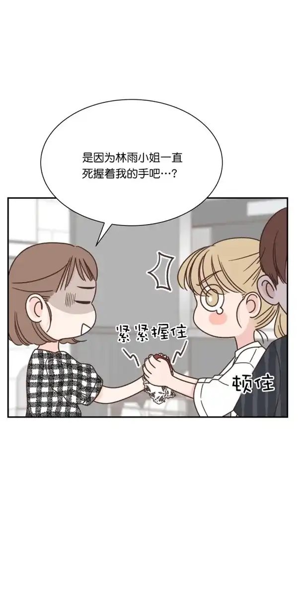 《独一无二的浪漫》第104话 第8页