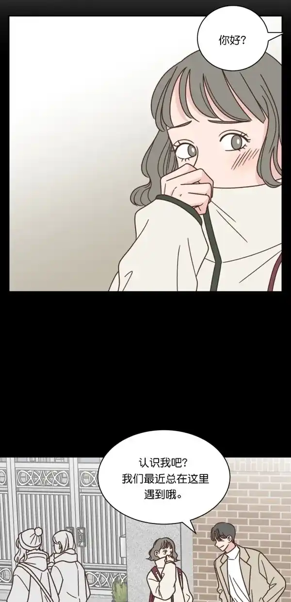 《独一无二的浪漫》第104话 第24页