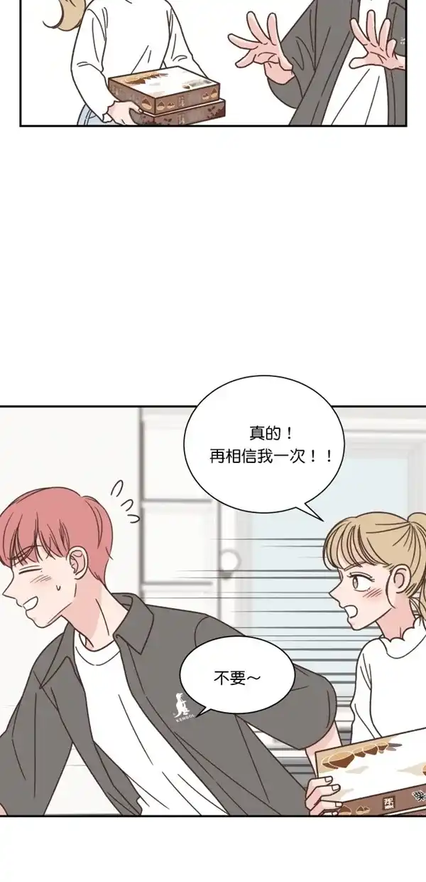 《独一无二的浪漫》第105话 第18页