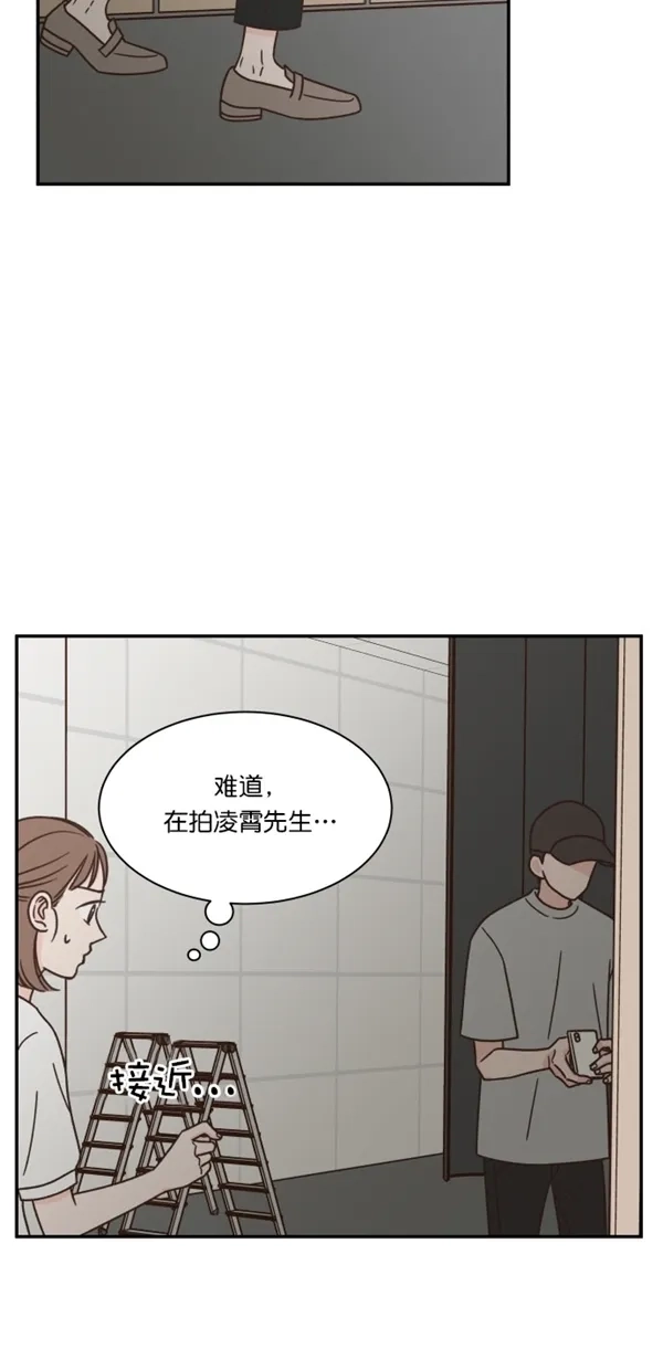 《独一无二的浪漫》第105话 第54页