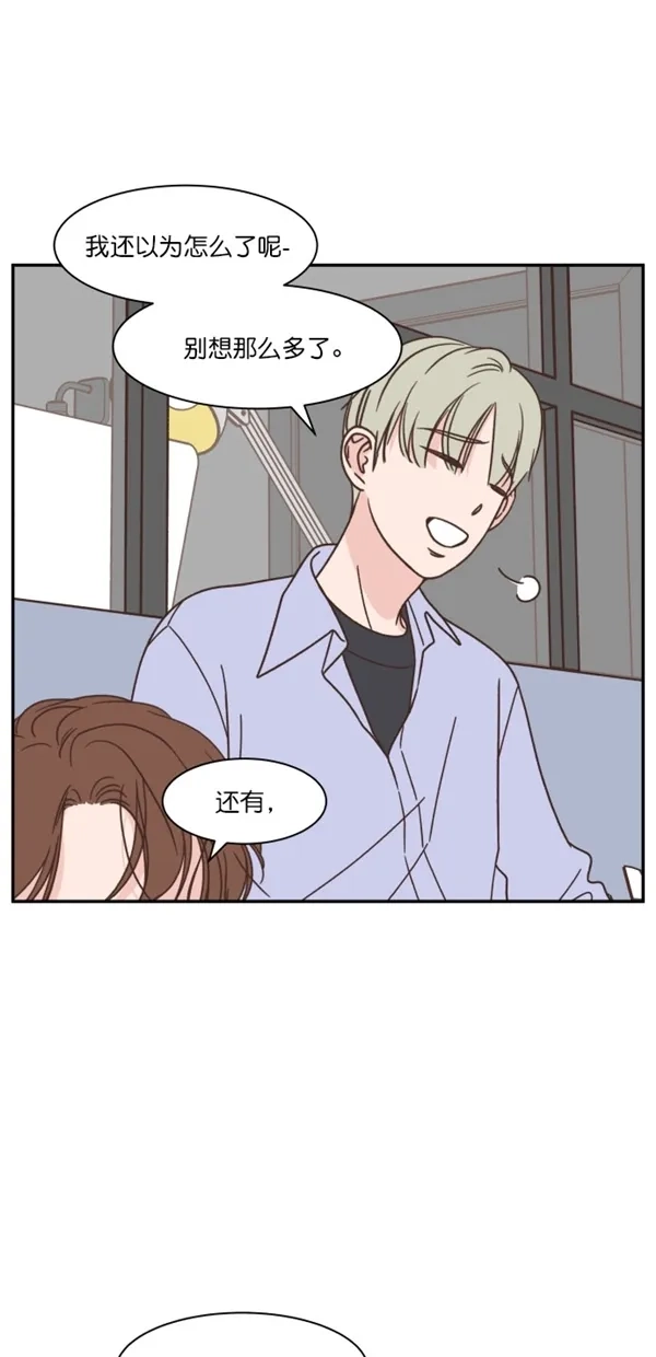 《独一无二的浪漫》第105话 第4页