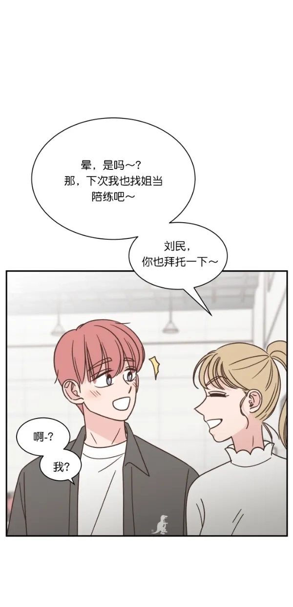 《独一无二的浪漫》第105话 第33页